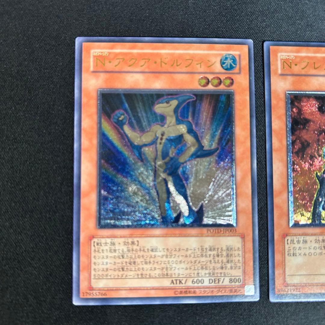 Yu-Gi-Oh Aqua Dolphin Flare Scarab Relief — Japanese