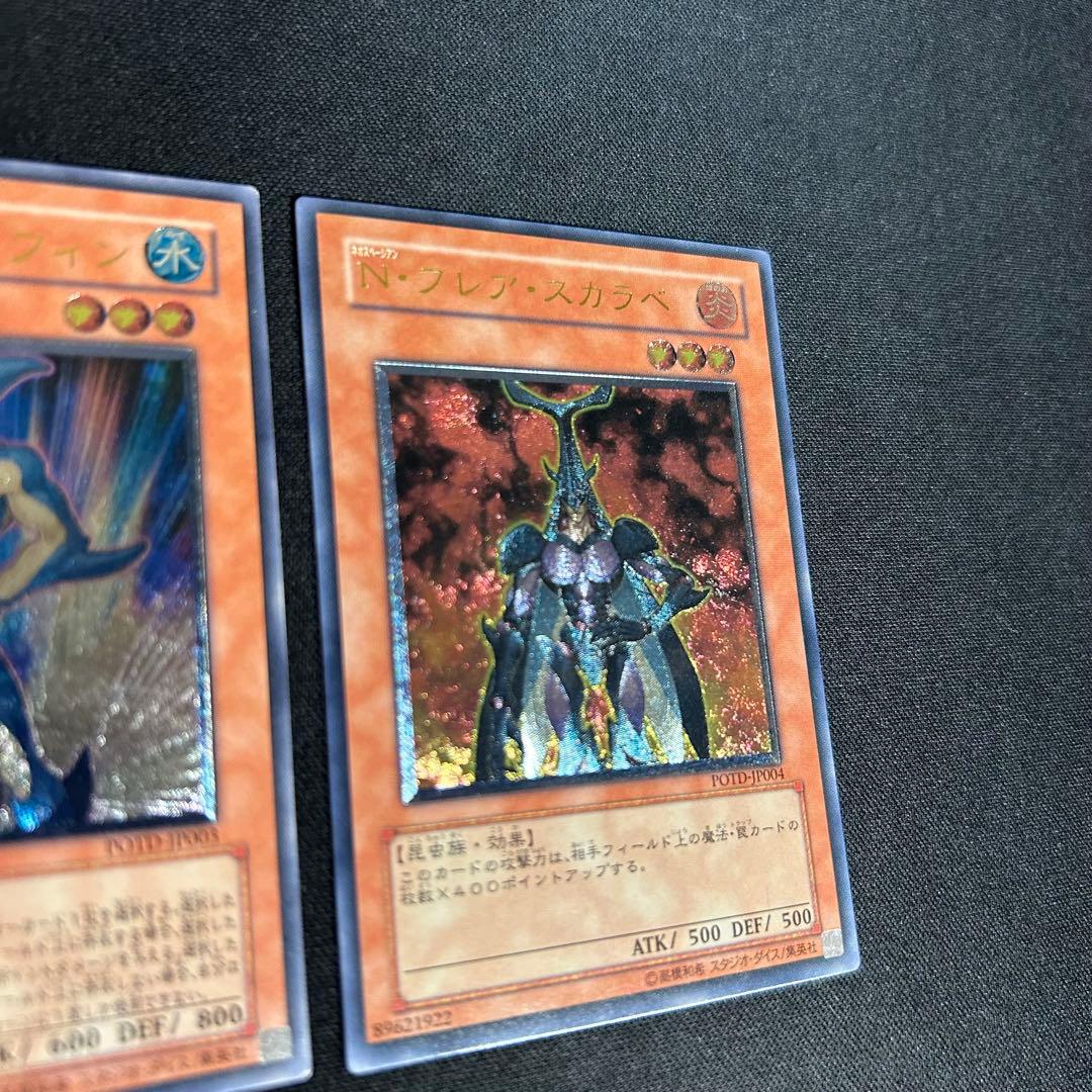Yu-Gi-Oh Aqua Dolphin Flare Scarab Relief — Japanese