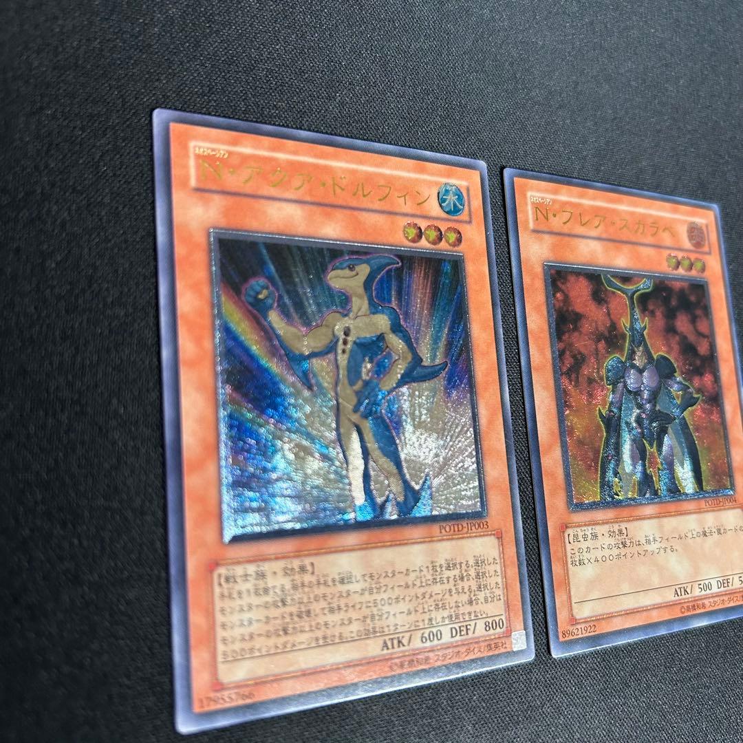 Yu-Gi-Oh Aqua Dolphin Flare Scarab Relief — Japanese