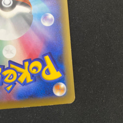 Pokemon Arceus ex — Japanese