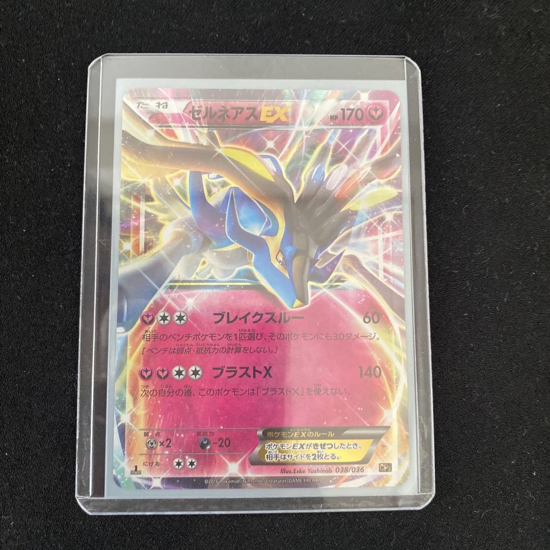 Pokemon Arceus ex — Japanese