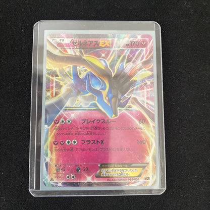 Pokemon Arceus ex — Japanese