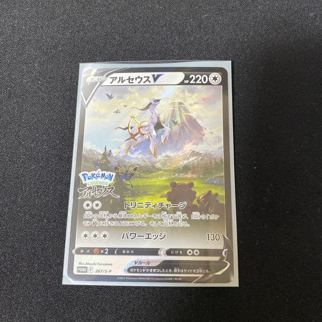Pokemon Arceus ex — Japanese