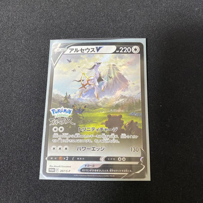 Pokemon Arceus ex — Japanese