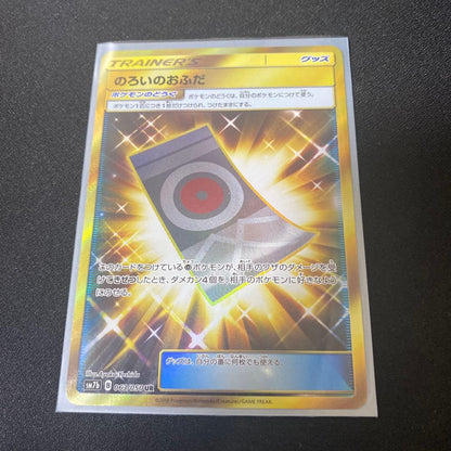 Pokemon Arceus ex — Japanese