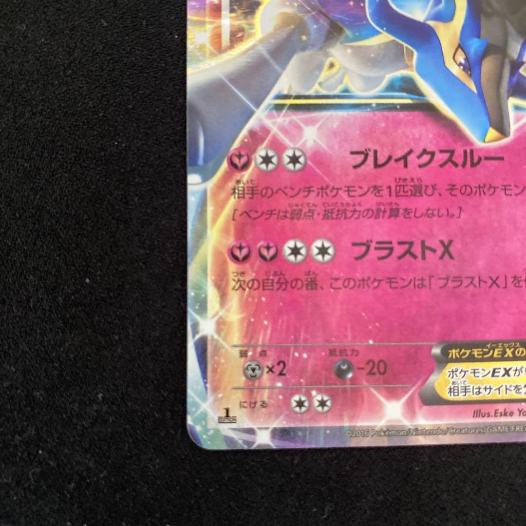 Pokemon Arceus ex — Japanese