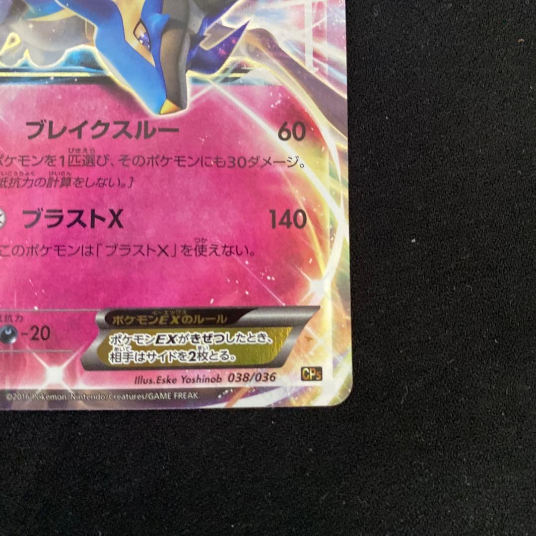 Pokemon Arceus ex — Japanese