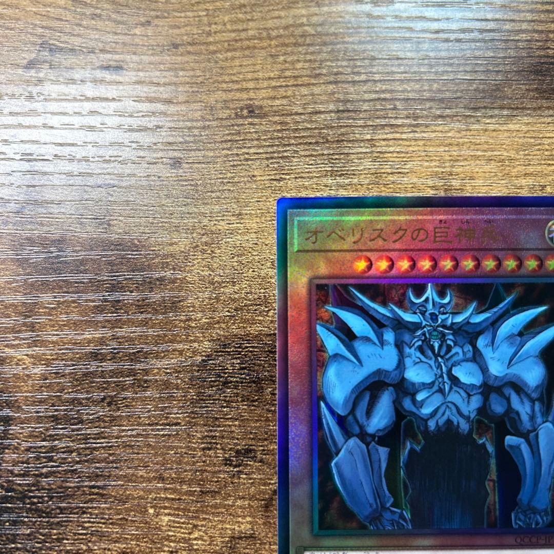 Yu-Gi-Oh Obelisk the Tormentor QCCP — Japanese