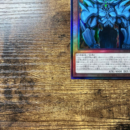 Yu-Gi-Oh Obelisk the Tormentor QCCP — Japanese