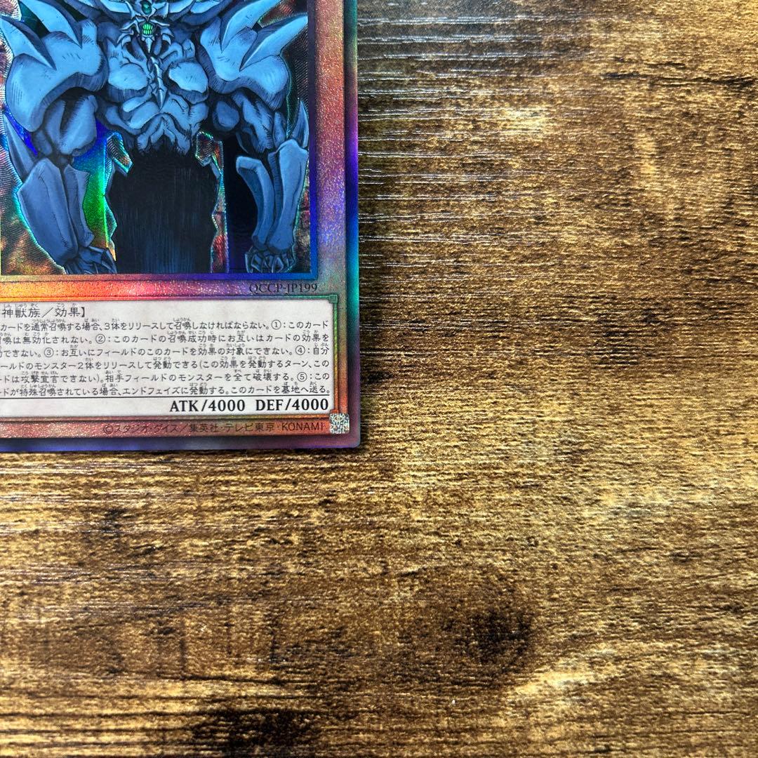 Yu-Gi-Oh Obelisk the Tormentor QCCP — Japanese