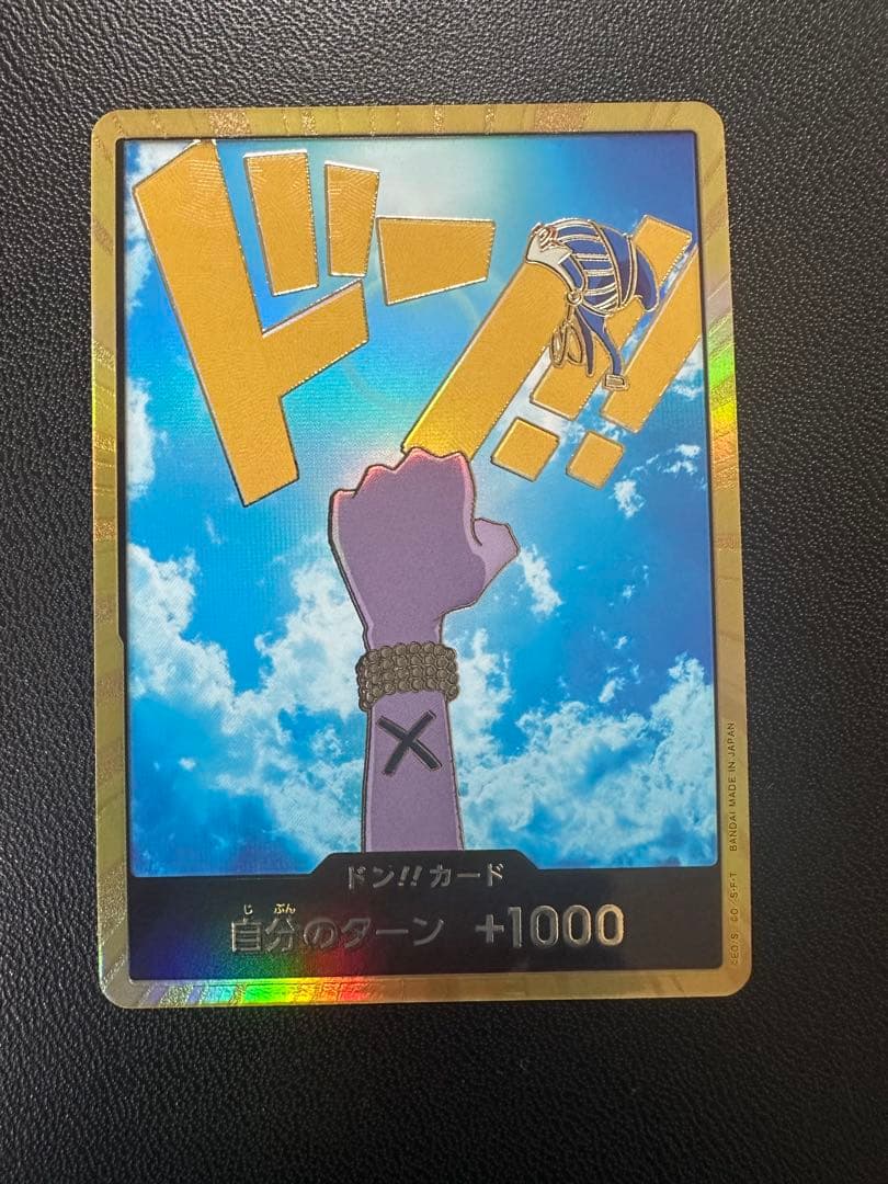 One Piece Vivi — Japanese
