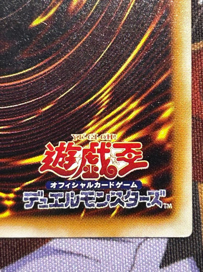 Yu-Gi-Oh Yu-Gi-Oh! Thousand Eyes Sacrifice Relief Ultimate Rare — Japanese