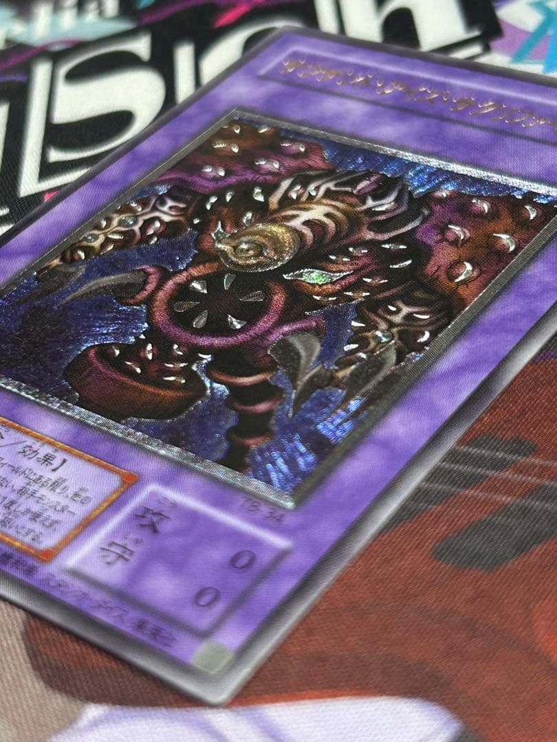 Yu-Gi-Oh Yu-Gi-Oh! Thousand Eyes Sacrifice Relief Ultimate Rare — Japanese