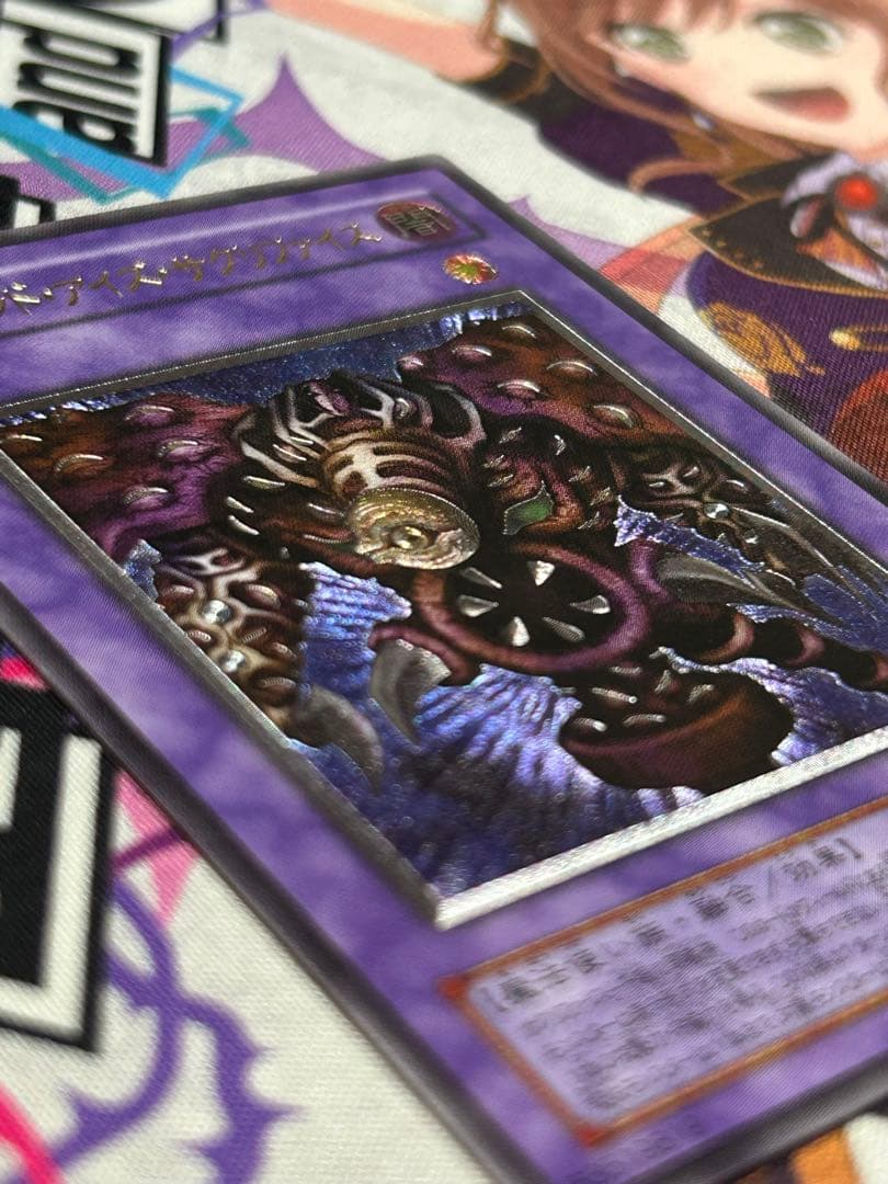 Yu-Gi-Oh Yu-Gi-Oh! Thousand Eyes Sacrifice Relief Ultimate Rare — Japanese