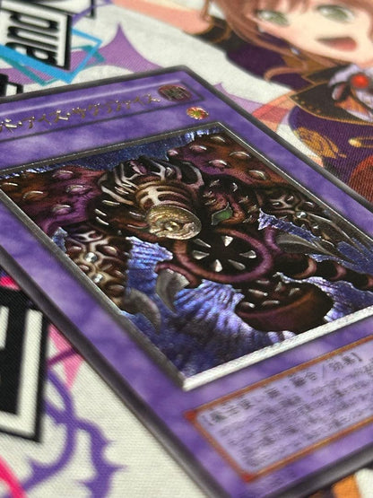 Yu-Gi-Oh Yu-Gi-Oh! Thousand Eyes Sacrifice Relief Ultimate Rare — Japanese