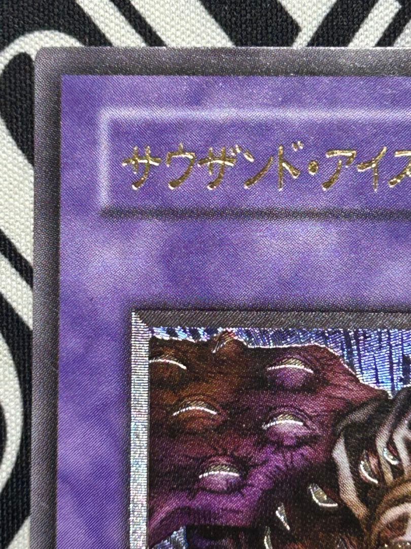 Yu-Gi-Oh Yu-Gi-Oh! Thousand Eyes Sacrifice Relief Ultimate Rare — Japanese