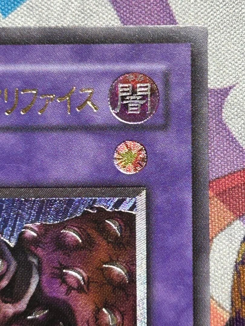 Yu-Gi-Oh Yu-Gi-Oh! Thousand Eyes Sacrifice Relief Ultimate Rare — Japanese
