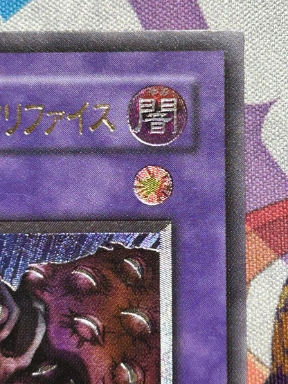 Yu-Gi-Oh Yu-Gi-Oh! Thousand Eyes Sacrifice Relief Ultimate Rare — Japanese