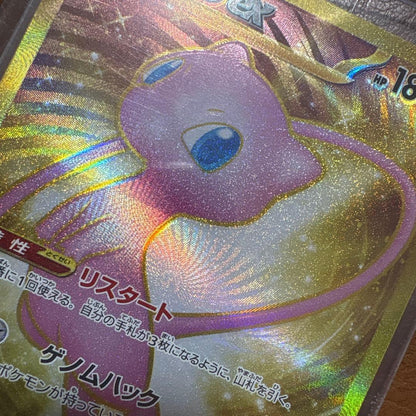 Pokemon Mew ex — 208/165 — Japanese
