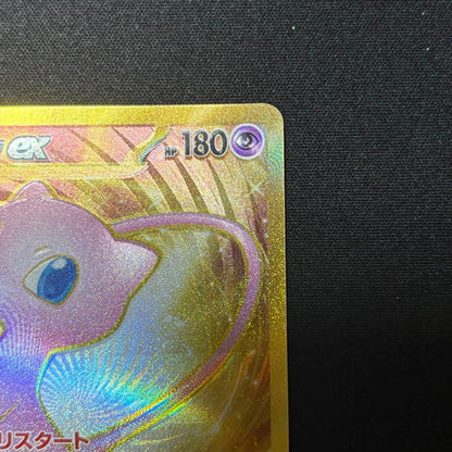 Pokemon Mew ex — 208/165 — Japanese