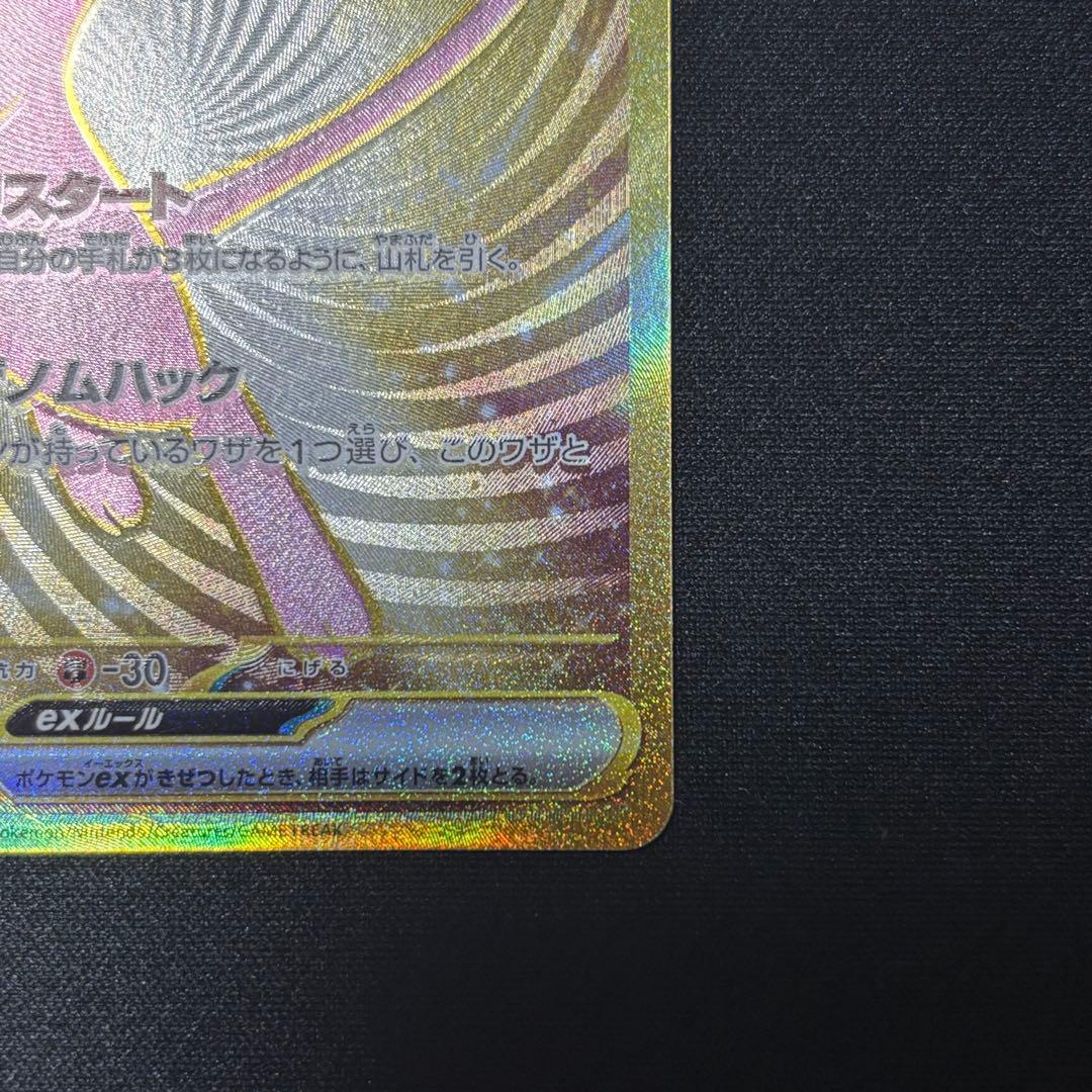Pokemon Mew ex — 208/165 — Japanese