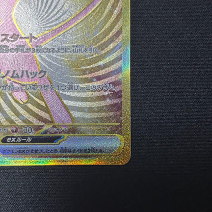 Pokemon Mew ex — 208/165 — Japanese