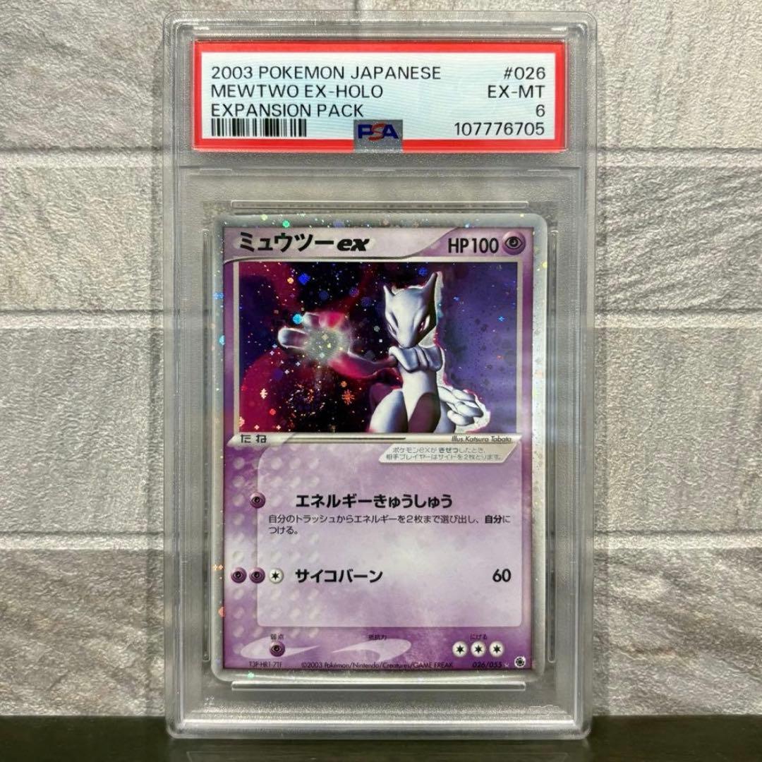 PSA 10 Pokemon Mewtwo ex — Japanese