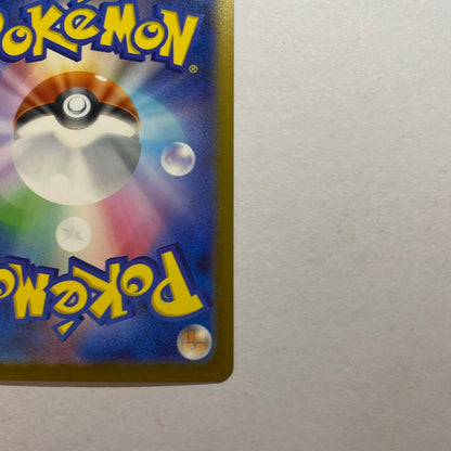 Pokemon Mega Greninja ex SAR — M Expansion Pack Ninja Spinner — Japanese