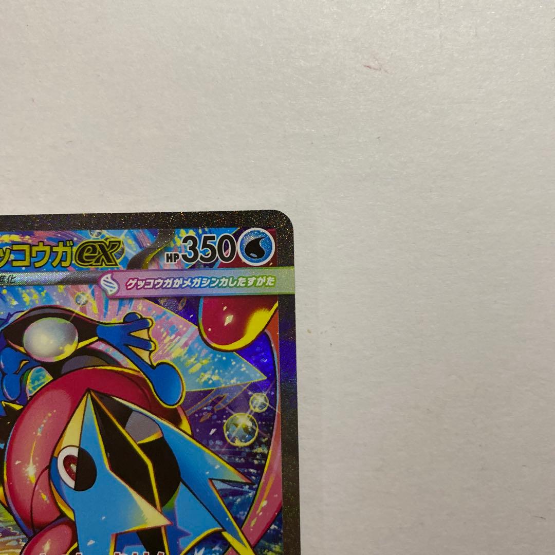 Pokemon Mega Greninja ex SAR — M Expansion Pack Ninja Spinner — Japanese