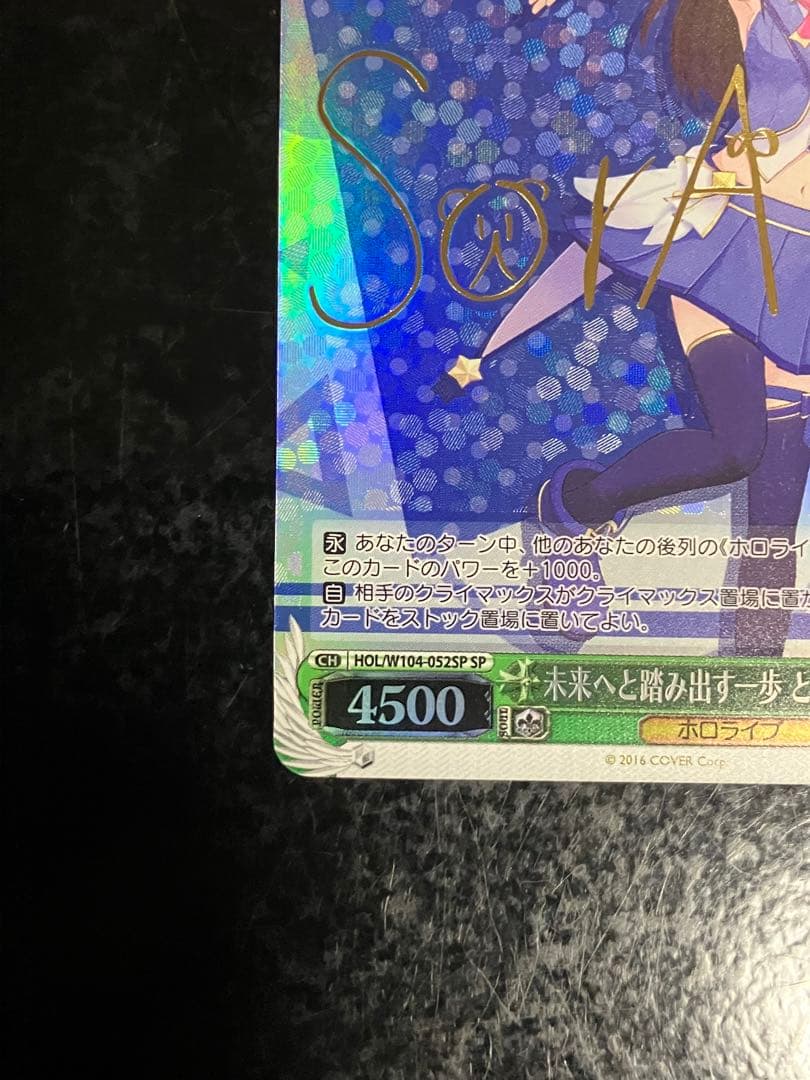 A Step Into the Future: Toki no Sora SP — Japanese