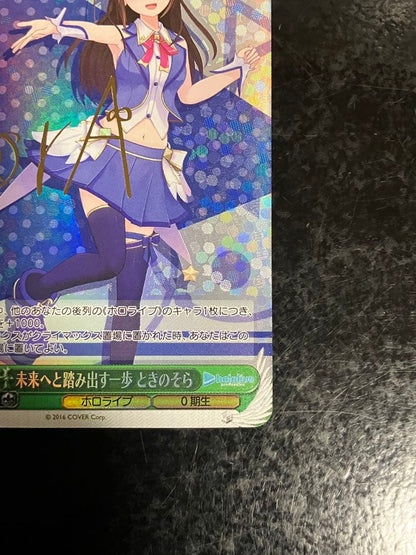 A Step Into the Future: Toki no Sora SP — Japanese