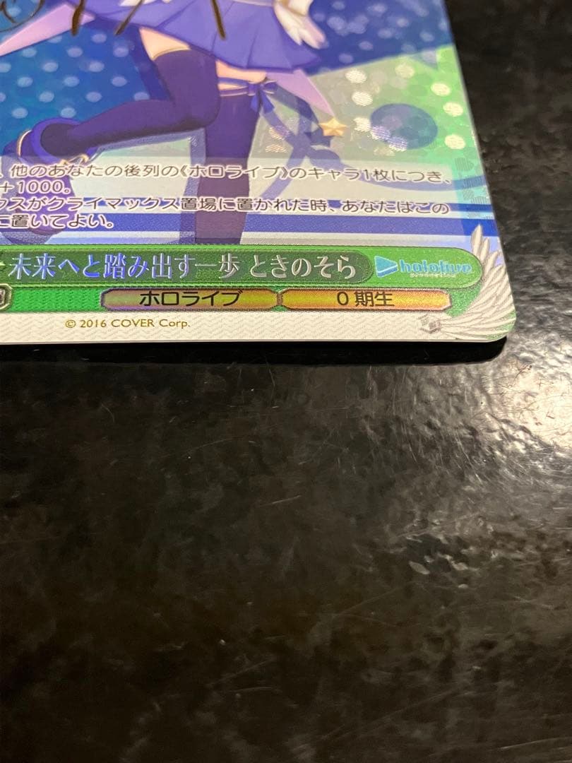 A Step Into the Future: Toki no Sora SP — Japanese