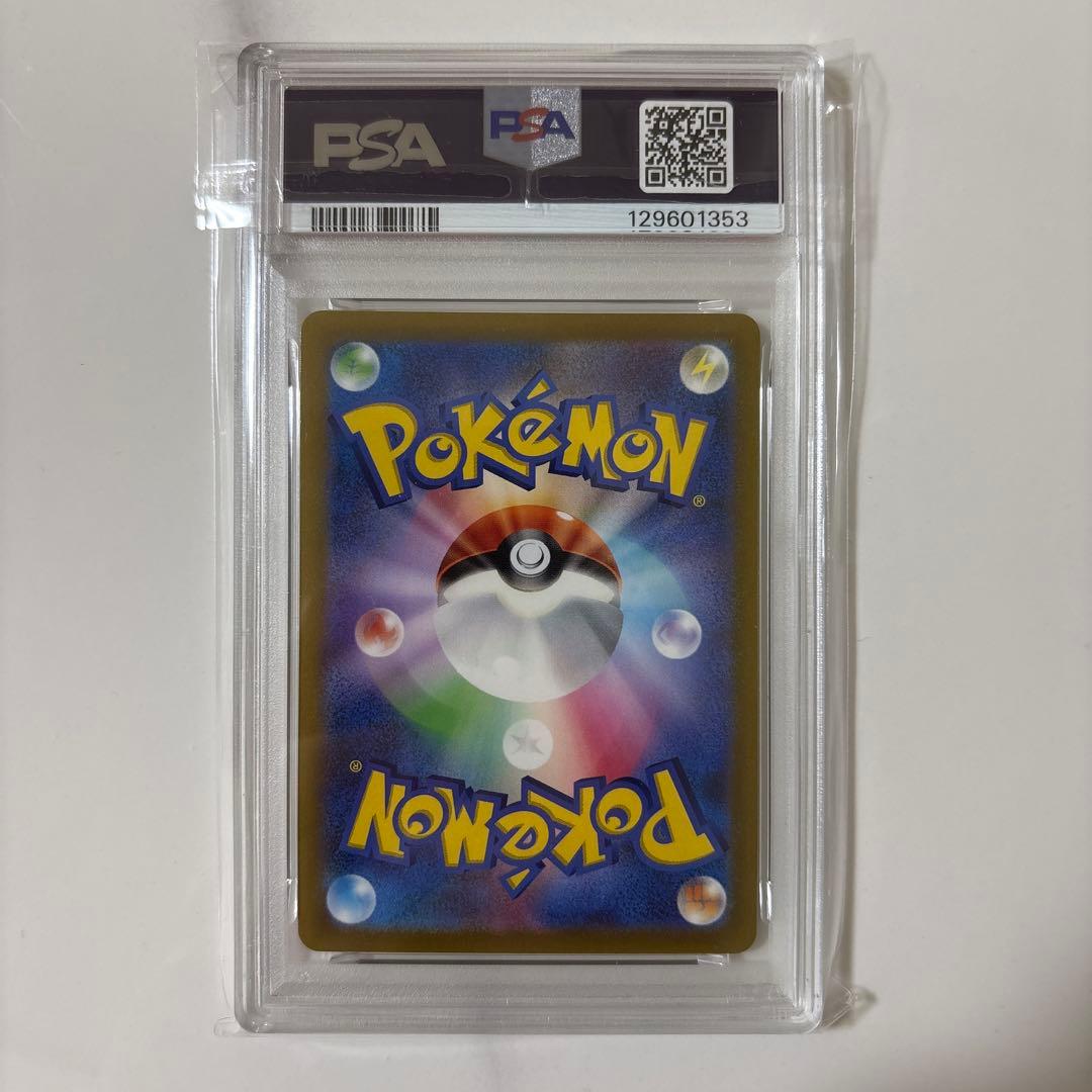 PSA 10 Pokemon Arceus VSTAR UR — S High Class Pack VSTAR Universe 262/172 — Japanese