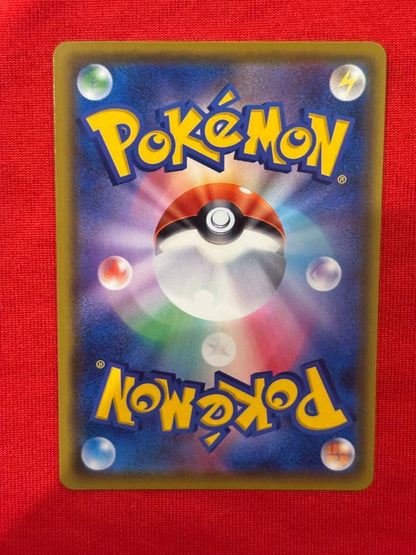 Pokemon Pikachu VMAX — Japanese