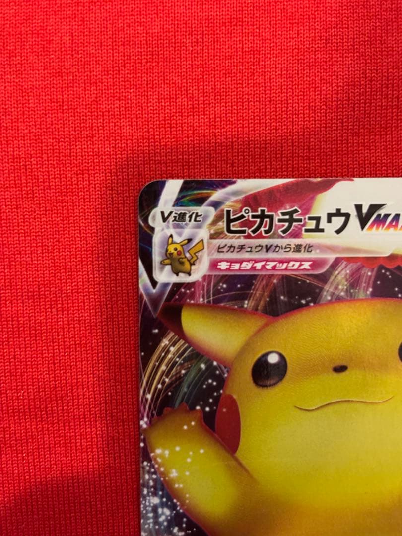 Pokemon Pikachu VMAX — Japanese