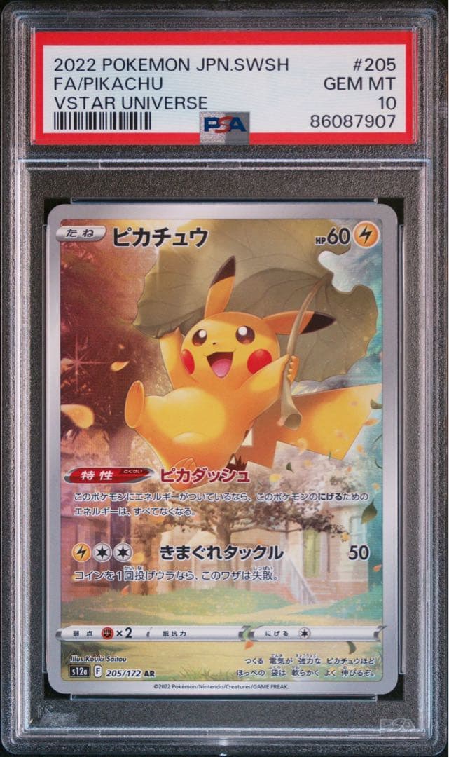 PSA 10 Pokemon Pikachu VSTAR — 205/172 — Japanese