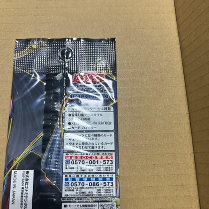 Yu-Gi-Oh Unopened Limited Edition 10 -Chaos Black- Pack — Japanese