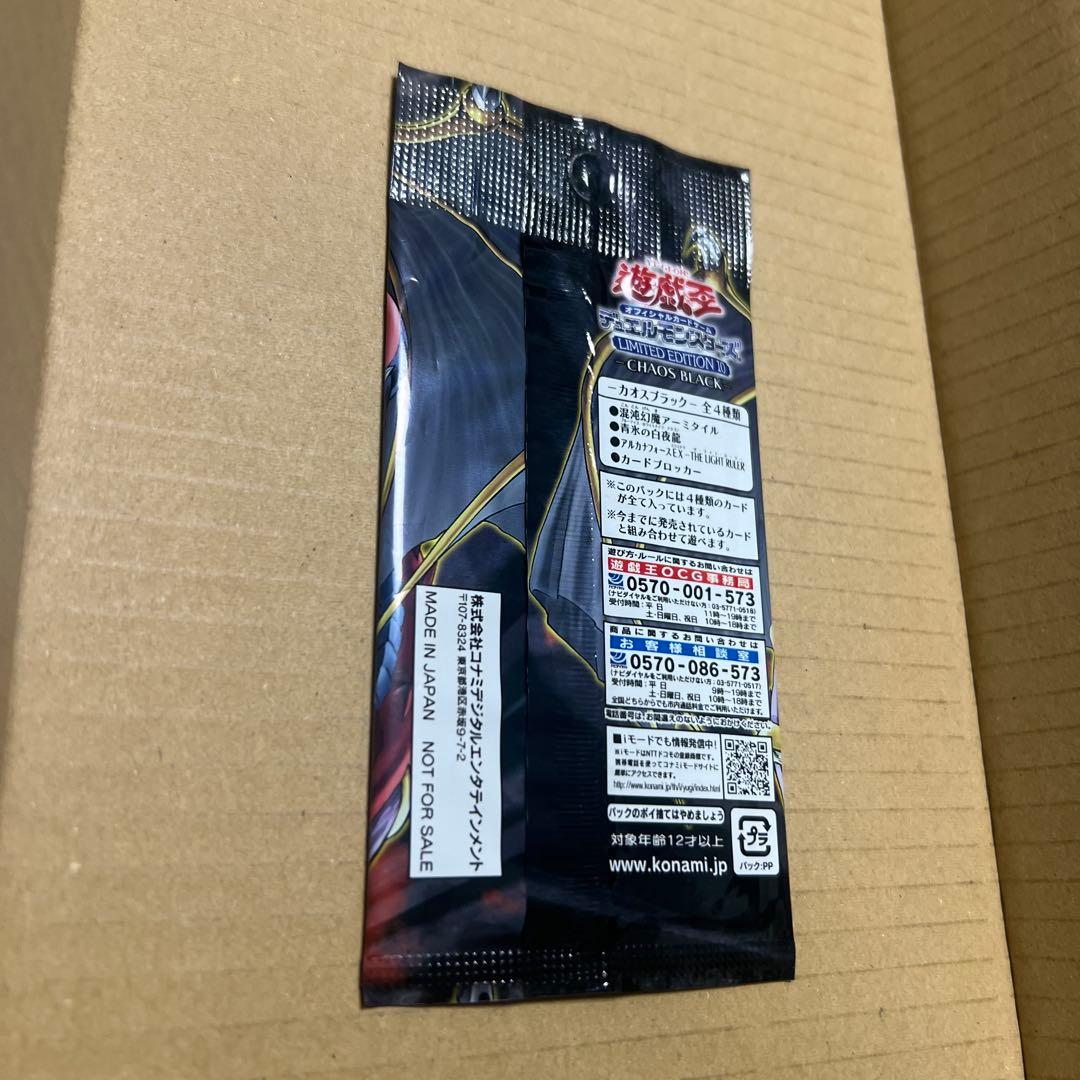 Yu-Gi-Oh Unopened Limited Edition 10 -Chaos Black- Pack — Japanese