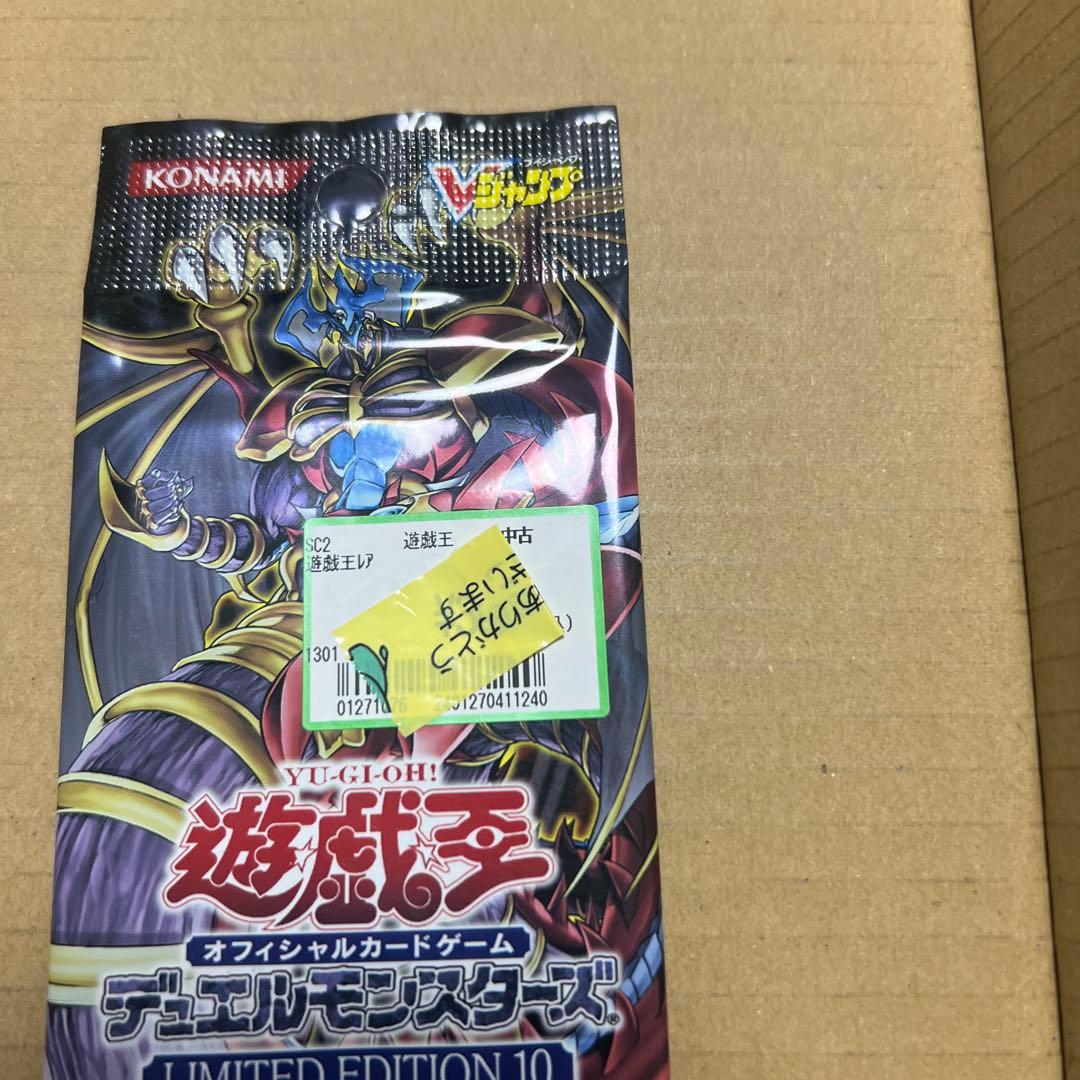 Yu-Gi-Oh Unopened Limited Edition 10 -Chaos Black- Pack — Japanese