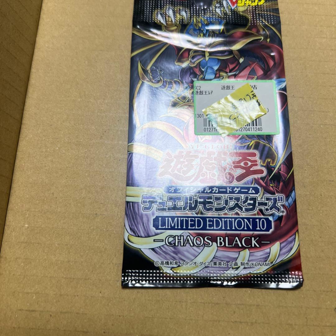 Yu-Gi-Oh Unopened Limited Edition 10 -Chaos Black- Pack — Japanese
