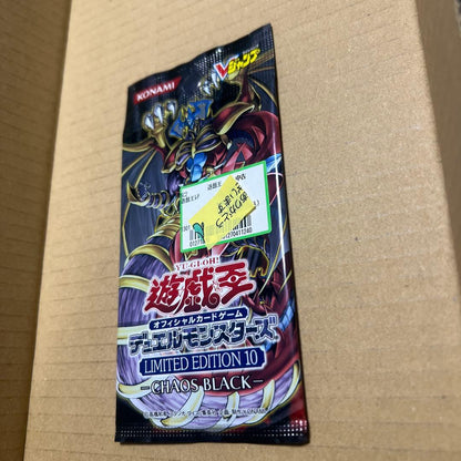 Yu-Gi-Oh Unopened Limited Edition 10 -Chaos Black- Pack — Japanese
