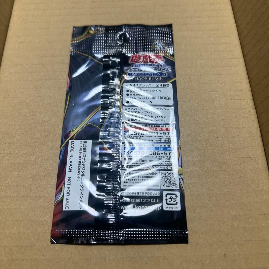 Yu-Gi-Oh Unopened Limited Edition 10 -Chaos Black- Pack — Japanese