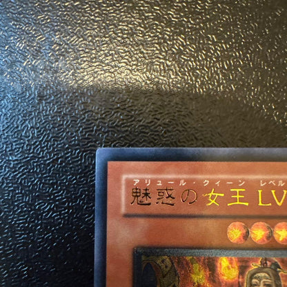 Yu-Gi-Oh Yugioh! Queen of Mysteries LV7 Ultimate Rare Relief — Japanese