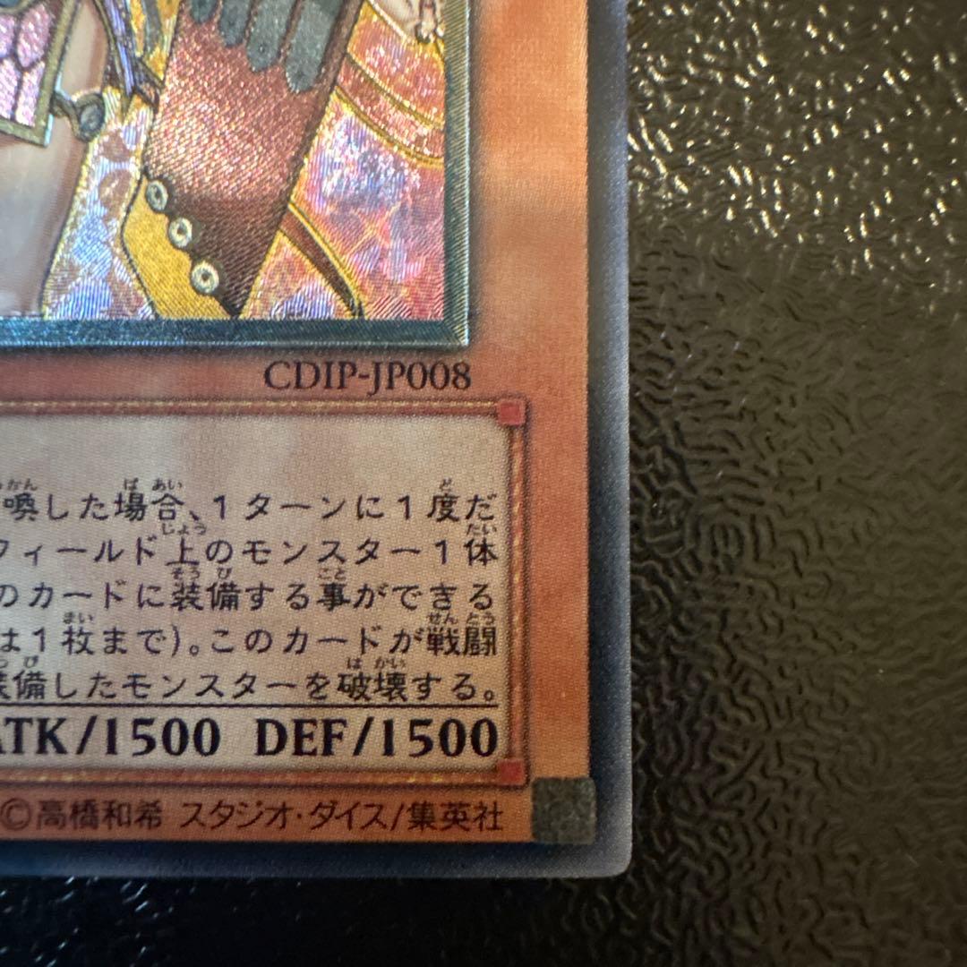 Yu-Gi-Oh Yugioh! Queen of Mysteries LV7 Ultimate Rare Relief — Japanese