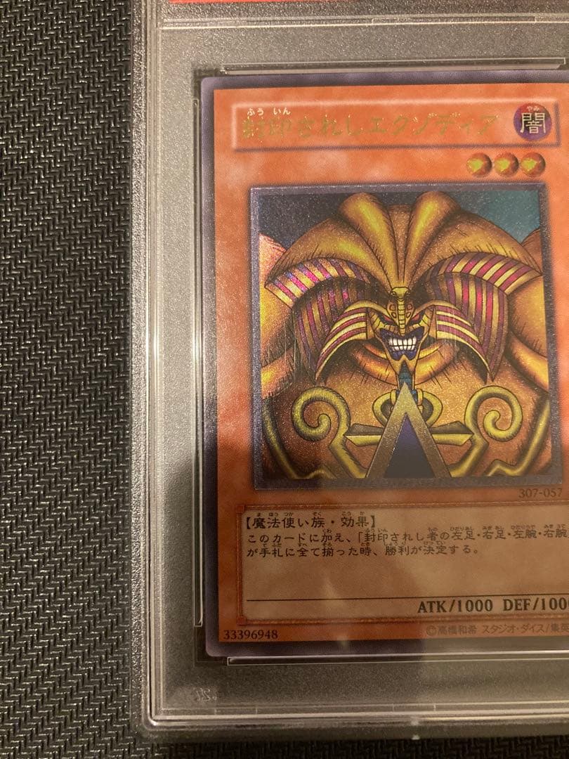 PSA 7 Yu-Gi-Oh Exodia the Forbidden One — Japanese