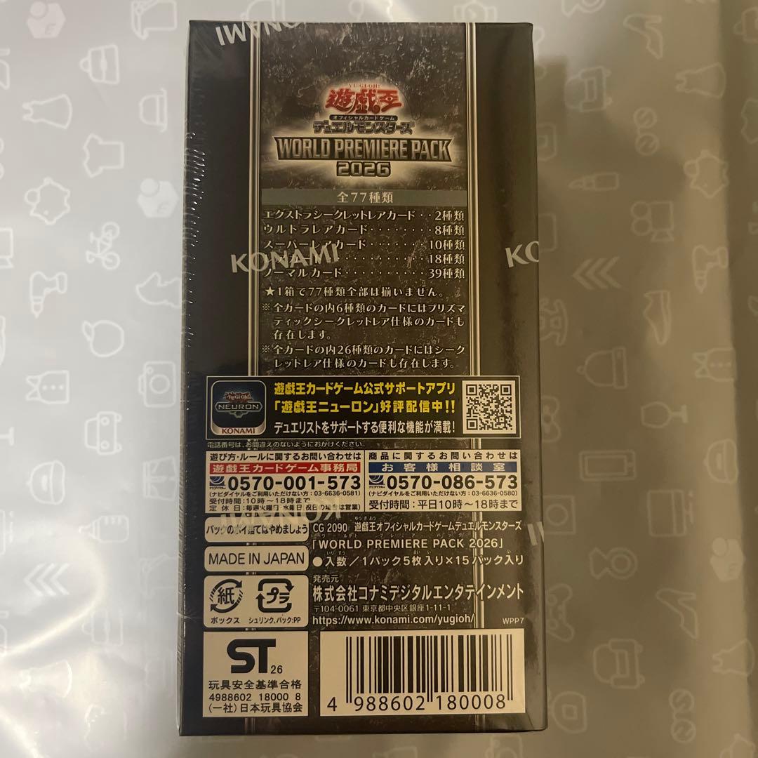 Yu-Gi-Oh Yu-Gi-Oh! World Premiere Pack 2026 Box — Japanese