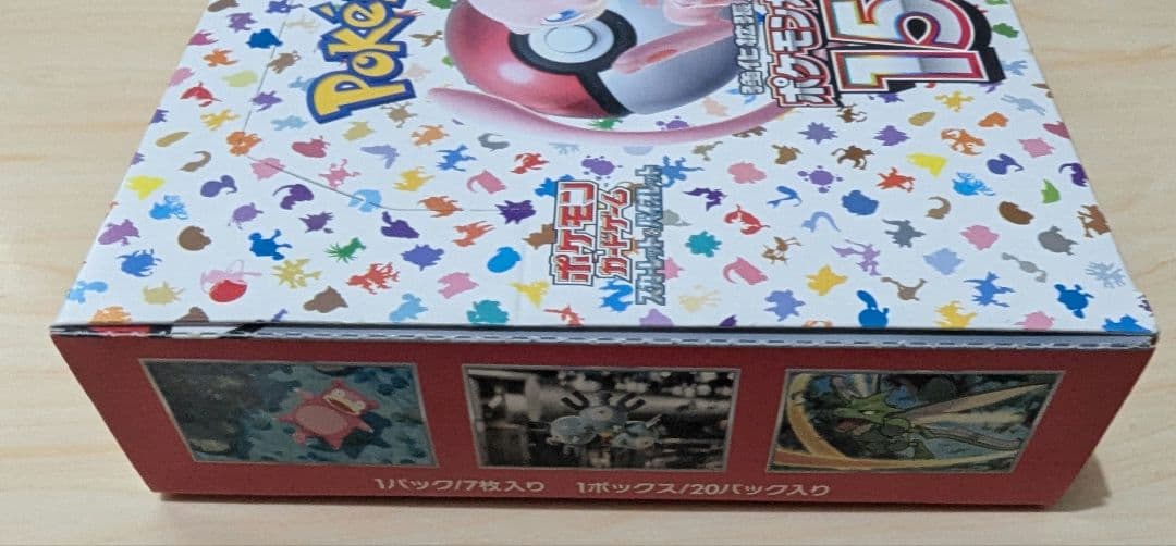 Pokemon Unopened Pokémon Card 151 Box — SV Enhanced Expansion Pack Pokemon Card 151 — Japanese