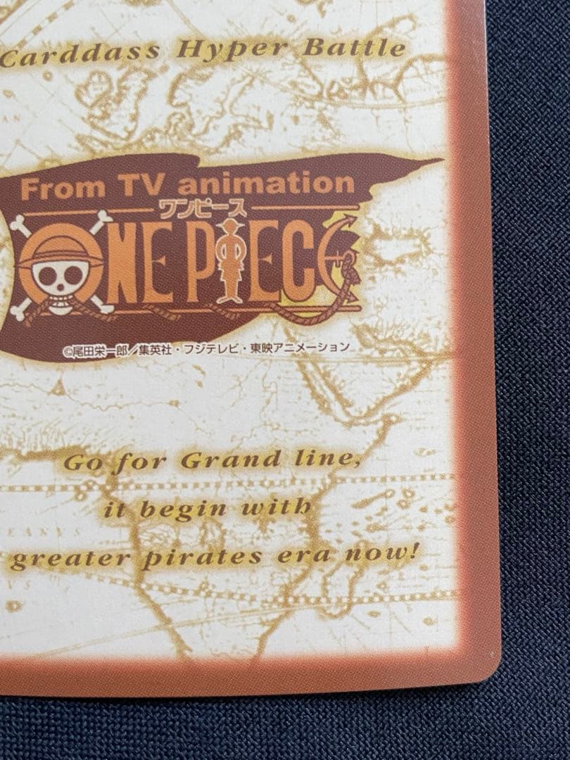 One Piece King — Japanese