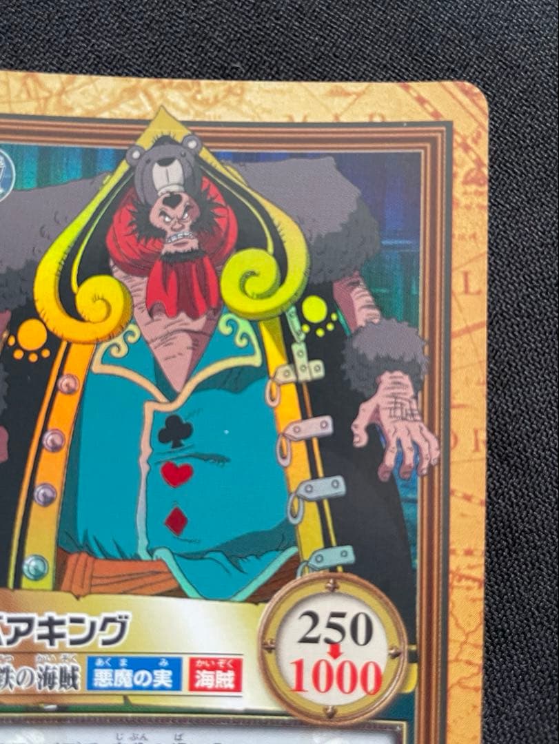 One Piece King — Japanese