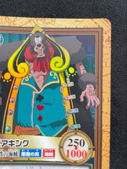 One Piece King — Japanese